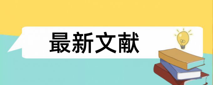 研究生毕业论文查重免费会泄露吗