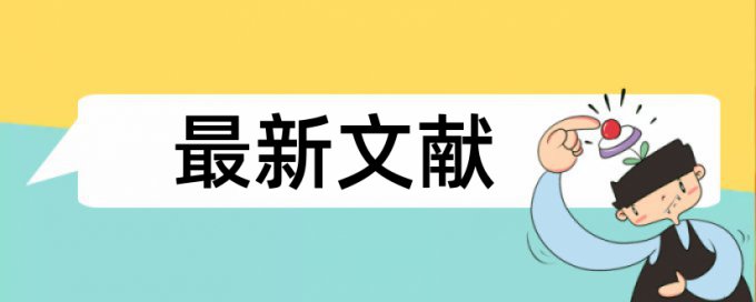 硕士学年论文检测论文怎么收费