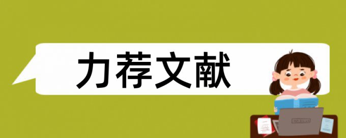 个人理财论文范文