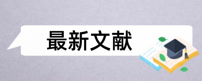 研究生学士论文改重规则算法和原理详细介绍