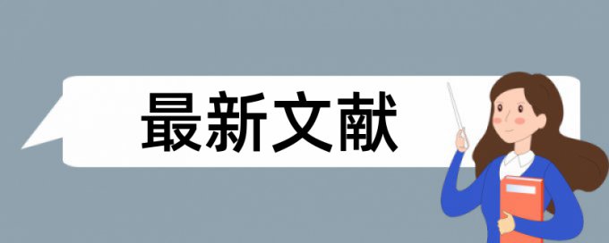 Paperpass如何降低论文查重率原理和规则算法