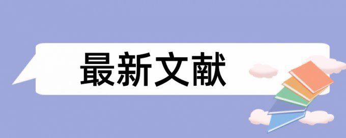 TurnitinUK版英文自考论文相似度检测