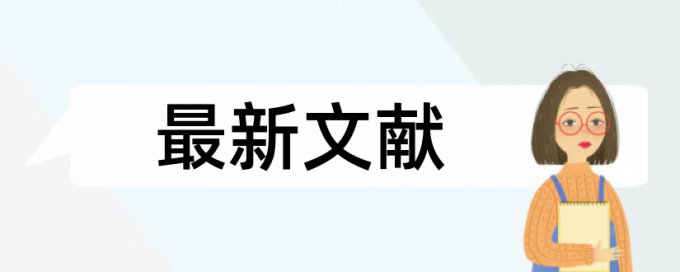 论文查重是不是只要改红色部分