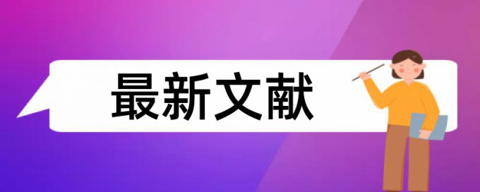 论文翻译外文查重会检测到