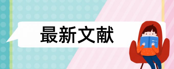 在线TurnitinUK版博士学士论文免费论文检测