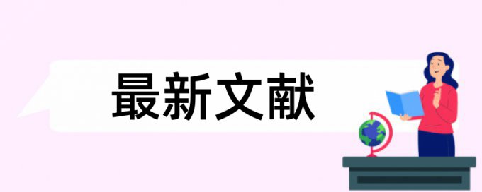 免费万方电大毕业论文改重复率