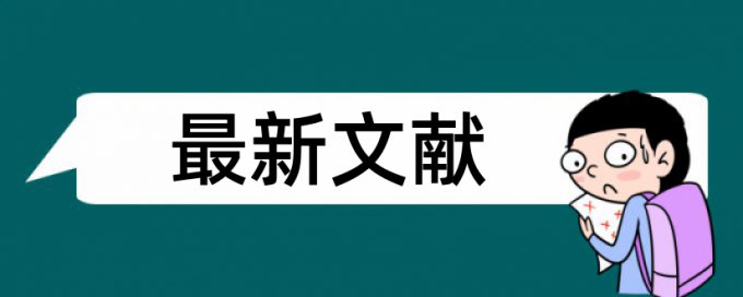 知网毕业查重英文摘要检测吗