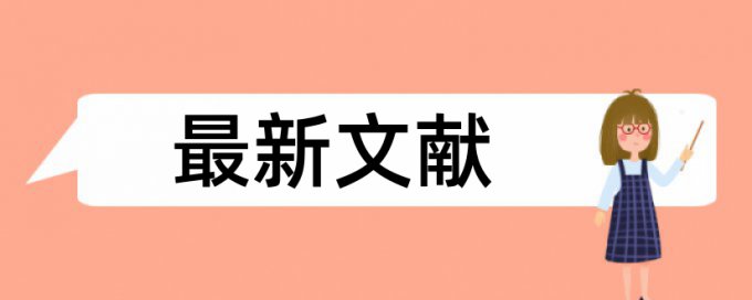 免费iThenticate英文学士论文抄袭率检测