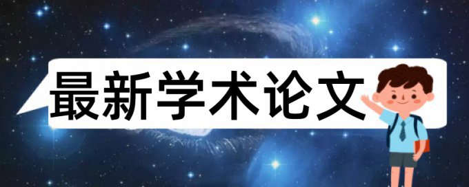 论文查重查得到知乎回答吗