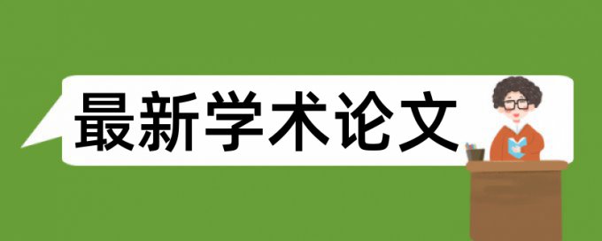 论文查重一定要添加水印吗