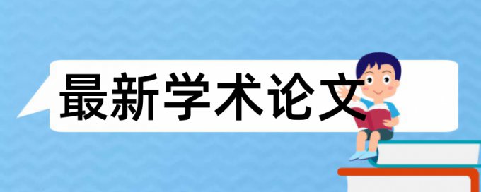 将中文书翻译成西语会查重吗