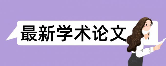 iThenticate论文在线查重多少钱一千字