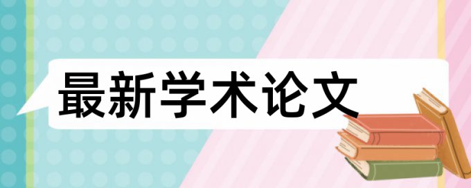 自考论文查重软件怎么样