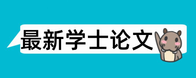 在线TurnitinUK版英语论文查重软件