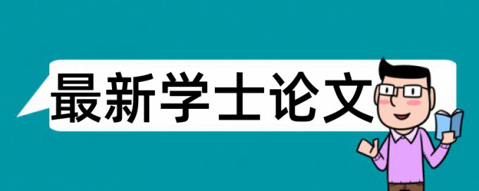 企业经济查重率要低于多少钱