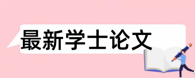 课题验收报告需要查重吗