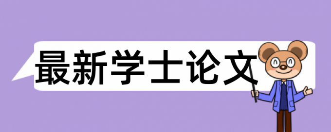 知网论文检测条件