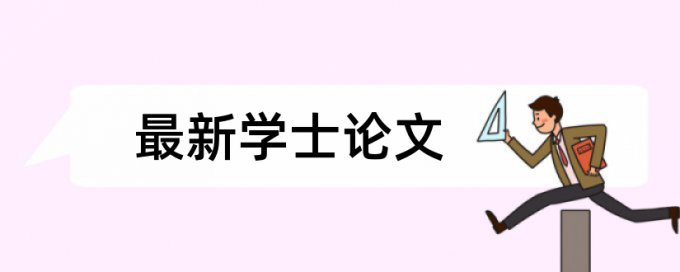 万方研究生毕业论文免费改查重