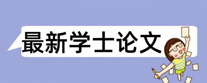 知网降重复率怎么样