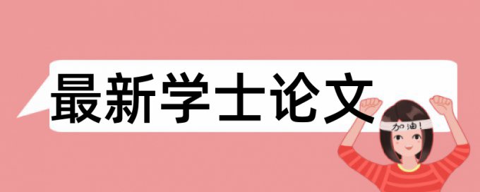 学籍系统里的信息怎样查重