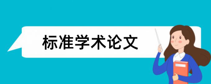 公路工程施工论文范文