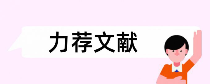 公司企业文化建设论文范文