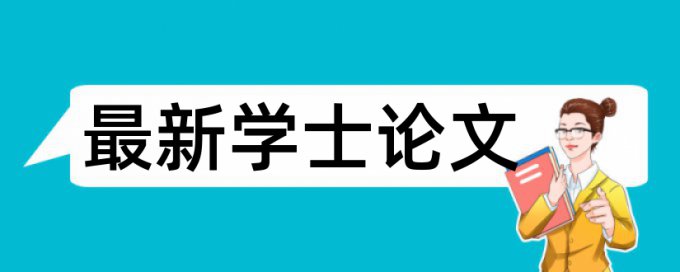 Turnitin国际版英文学术论文免费改重复率