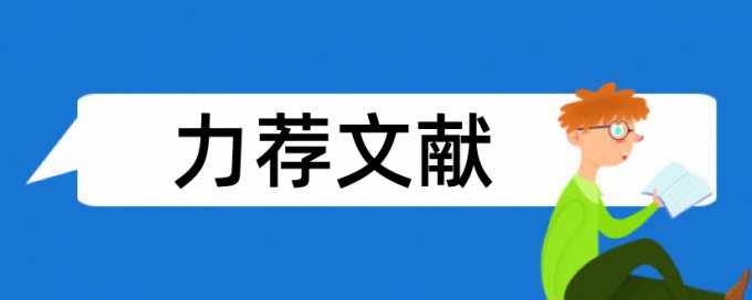 知网查重检测互联网