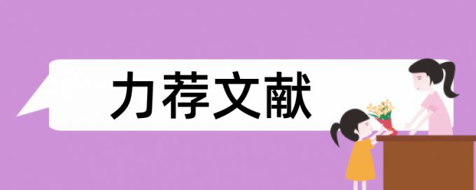 论文改重步骤流程