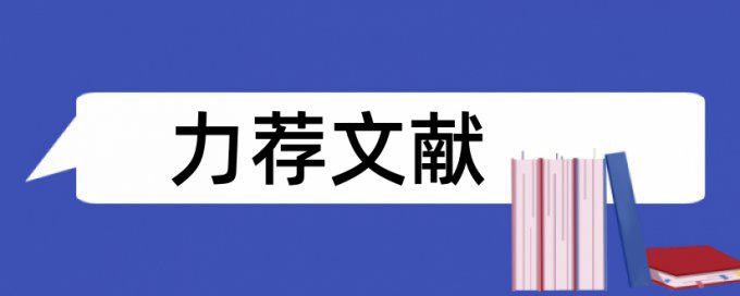 毕业生离校论文范文