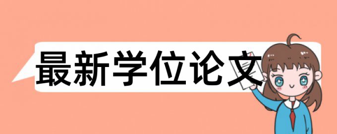 论文查重知网过了是不是就不算抄袭