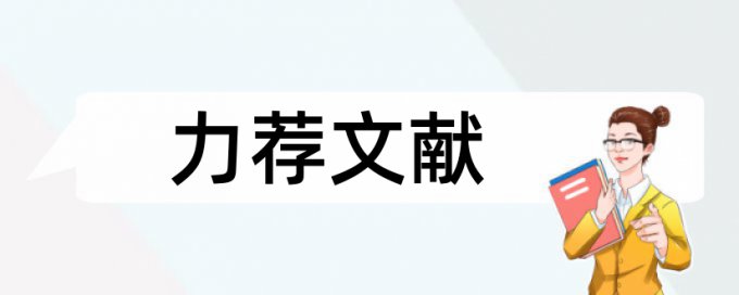 广播编导学术论文范文