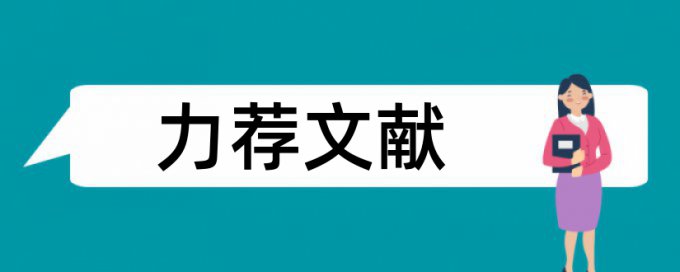 考生复试论文范文