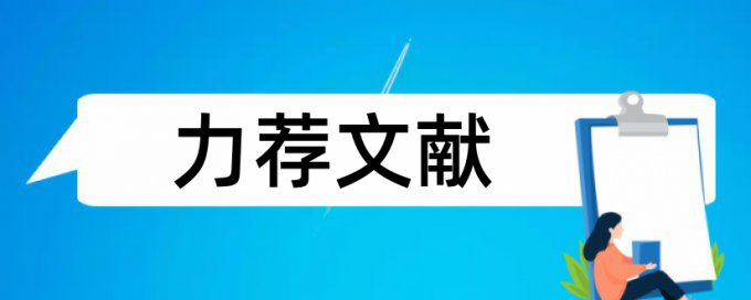 规制经济学论文范文