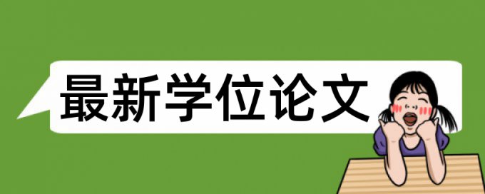 学生信息怎样查重