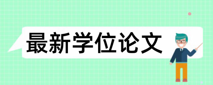 专科期末论文检测软件免费是怎么查的