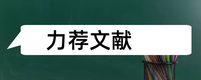 成绩单合格证书论文范文