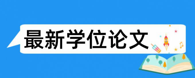 Turnitin国际版学术不端检测注意事项