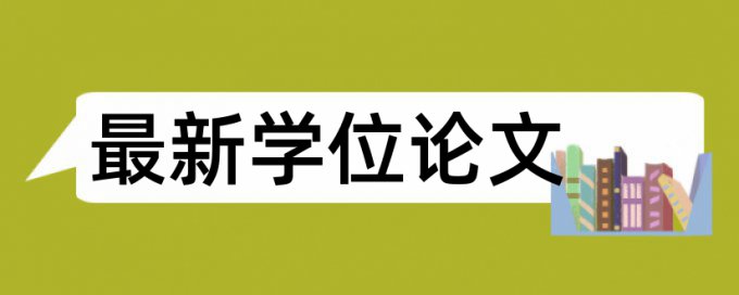 网络教育的毕业论文要查重吗