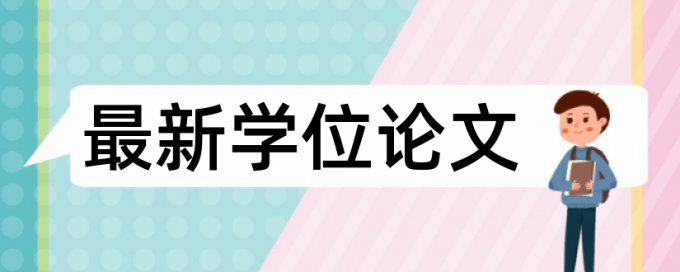 研究生学年论文改重会泄露吗