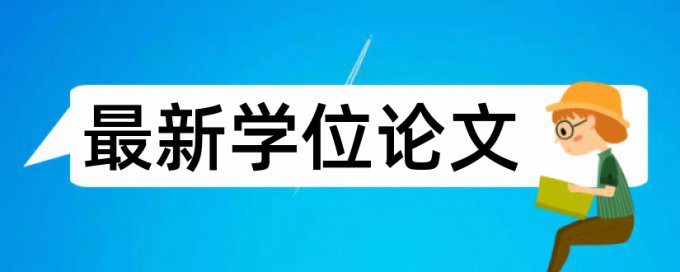 查重的片段不相关也算吗