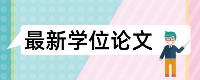 研究生期末论文降相似度价位