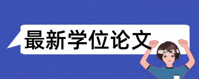 职称论文相似度检测会泄露吗