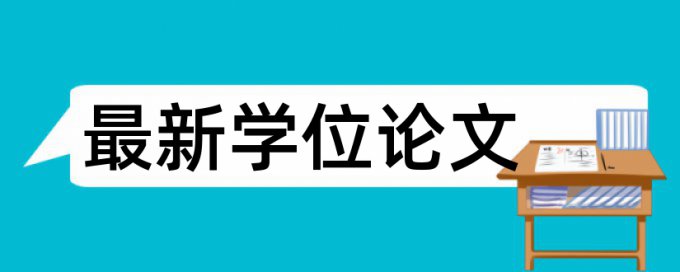 中南查重第三作者算不算重