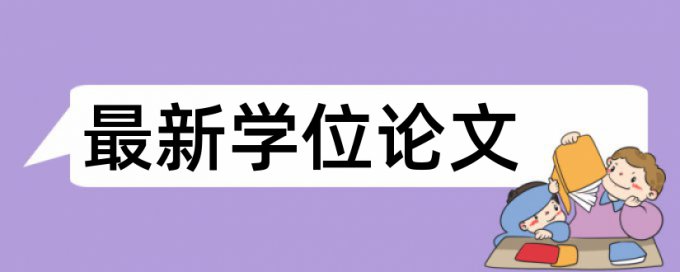 论文查重后怎样删除查重记录