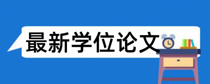 本科自考论文降抄袭率原理和查重规则是什么