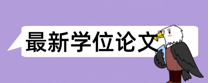 查重率90怎么改下来