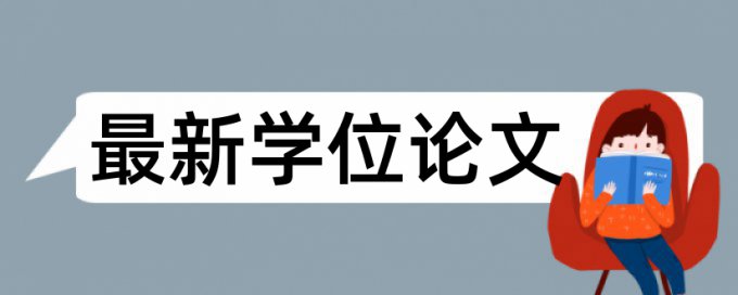 iThenticate查重软件是什么