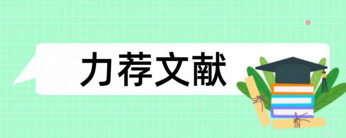 国际贸易实务专业论文范文