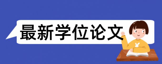 Paperpass电大论文免费相似度查重